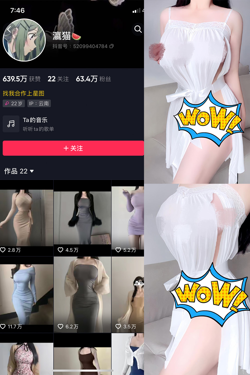图片[1]-抖音 瀛猫 微密圈  NO.028期 【10P】最新至：2023.12.10-微密空间-全网最全抖音网红铁粉空间写真